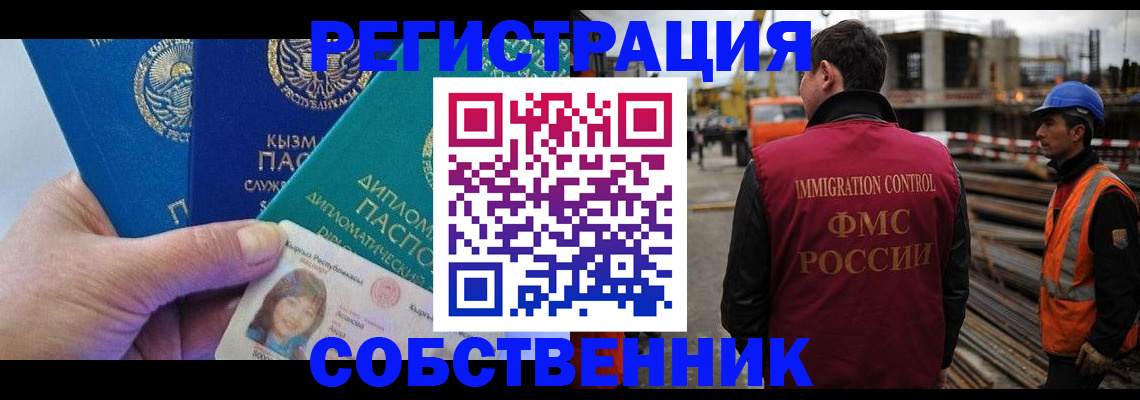 прописка для кредита в Белебее