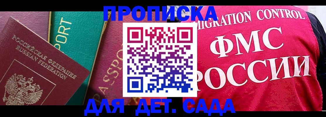 регистрация в Белебее