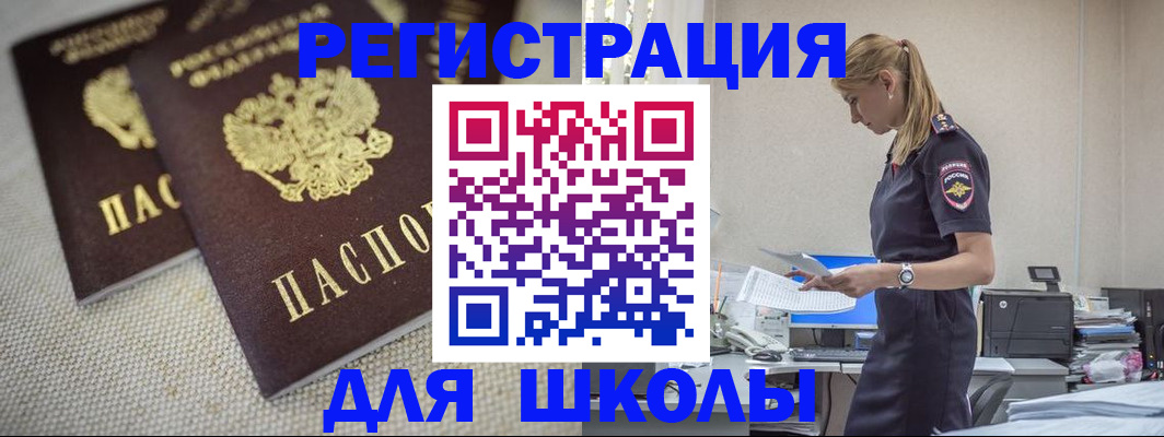 временная регистрация адрес в Белебее