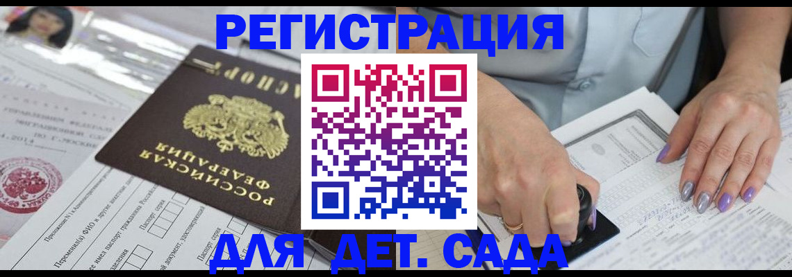 временная регистрация надежно в Белебее