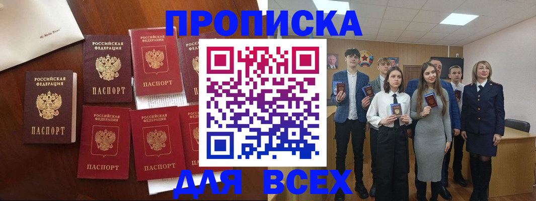 миграционный учет в Белебее