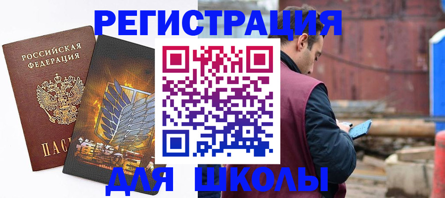 временная регистрация в Белебее