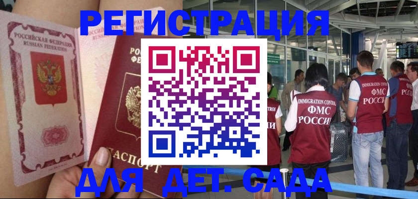 временная регистрация поиск в Белебее