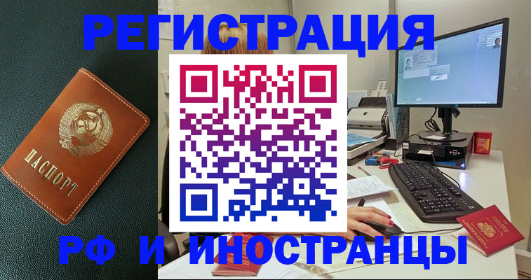 прописка для кредита в Белебее