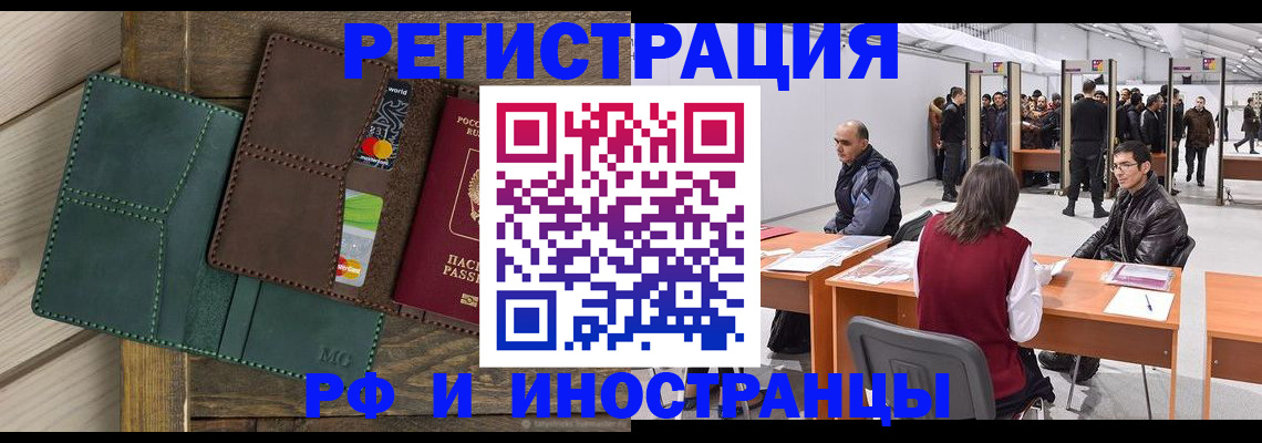 прописка гарантия в Белебее