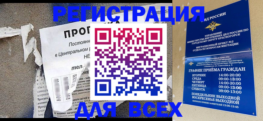 пропишу в квартире в Белебее